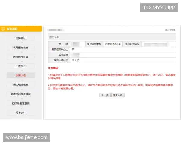 冠恒体育注册步骤全攻略，新手玩家快速掌握注册流程与注意事项